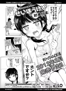 Page 356 of COMIC LO 2011-12 - preview thumbnail