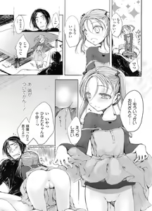 Page 394 of COMIC LO 2011-12 - preview thumbnail
