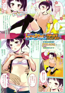 Page 4 of COMIC LO 2011-12 - preview thumbnail
