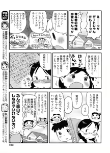 Page 404 of COMIC LO 2011-12 - preview thumbnail