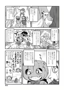 Page 414 of COMIC LO 2011-12 - preview thumbnail