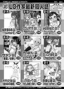Page 422 of COMIC LO 2011-12 - preview thumbnail