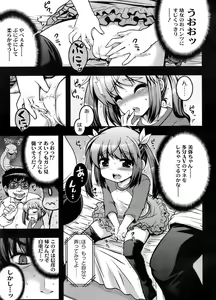 Page 64 of COMIC LO 2011-12 - preview thumbnail