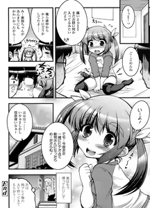 Page 77 of COMIC LO 2011-12 - preview thumbnail
