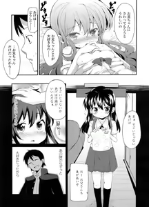 Page 86 of COMIC LO 2011-12 - preview thumbnail