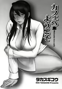 Page 5 of Cafe e Youkoso - Welcome To A Cafe - preview thumbnail