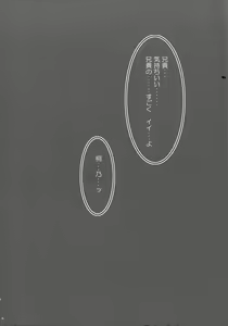 Page 3 of Imouto Explosion 2 - preview thumbnail