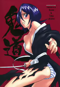 Kidou | Demon Road - hentai manga cover image