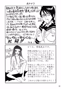 Page 31 of Kidou | Demon Road - preview thumbnail