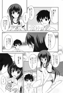 Page 233 of Manga Bangaichi 2008-02 - preview thumbnail