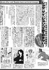 Page 264 of Manga Bangaichi 2008-02 - preview thumbnail