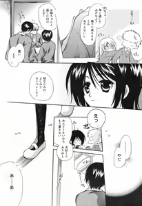 Page 40 of Manga Bangaichi 2008-02 - preview thumbnail