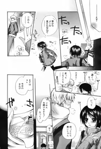 Page 42 of Manga Bangaichi 2008-02 - preview thumbnail
