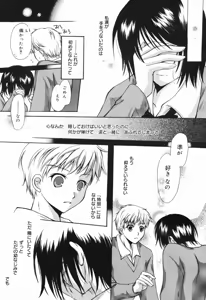 Page 46 of Manga Bangaichi 2008-02 - preview thumbnail