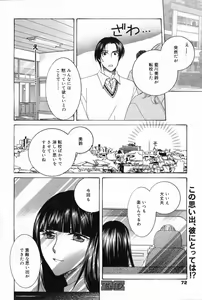 Page 72 of Manga Bangaichi 2008-02 - preview thumbnail
