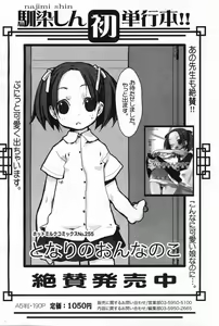 Page 73 of Manga Bangaichi 2008-02 - preview thumbnail