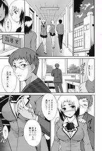 Page 77 of Manga Bangaichi 2008-02 - preview thumbnail