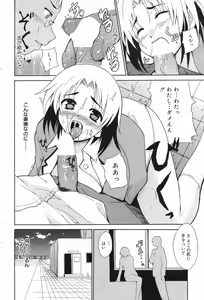 Page 80 of Manga Bangaichi 2008-02 - preview thumbnail