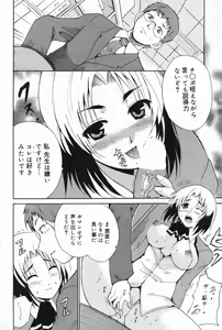 Page 86 of Manga Bangaichi 2008-02 - preview thumbnail