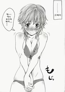 Page 5 of Kotoba Yori Taisetsu na Mono - preview thumbnail