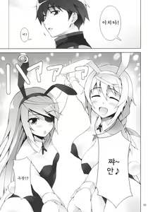 Page 4 of RAMBLING★BUNNY - preview thumbnail