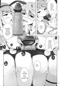Page 8 of RAMBLING★BUNNY - preview thumbnail
