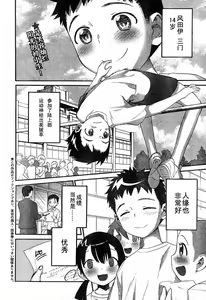 Page 2 of Panikuru Iko-san! - preview thumbnail