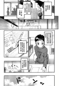 Page 3 of Panikuru Iko-san! - preview thumbnail