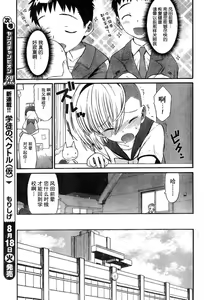Page 49 of Panikuru Iko-san! - preview thumbnail