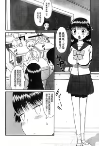 Page 50 of Panikuru Iko-san! - preview thumbnail