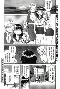 Page 65 of Panikuru Iko-san! - preview thumbnail
