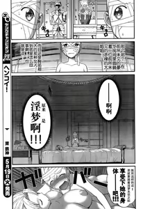 Page 8 of Panikuru Iko-san! - preview thumbnail