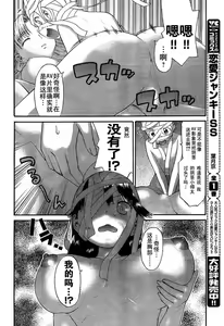 Page 9 of Panikuru Iko-san! - preview thumbnail