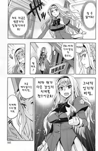 Page 3 of Noblesse Oblige | 노블레스 오블리주 - preview thumbnail