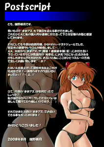 Mamanaranu Asuka-sama 7 | Asuka Quandry 7 - Ten Days of Release! - hentai manga cover image