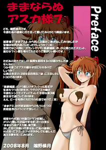 Page 2 of Mamanaranu Asuka-sama 7 | Asuka Quandry 7 - Ten Days of Release! - preview thumbnail