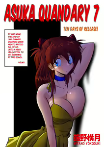 Page 5 of Mamanaranu Asuka-sama 7 | Asuka Quandry 7 - Ten Days of Release! - preview thumbnail