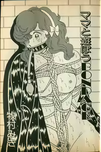 Page 2 of Mama to Asobou BONDAGE - preview thumbnail