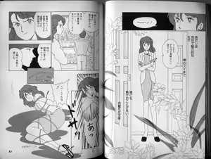 Page 54 of Mama to Asobou BONDAGE - preview thumbnail