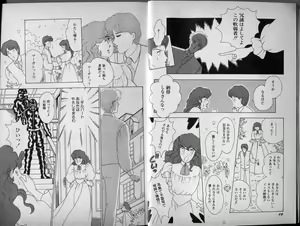 Page 6 of Mama to Asobou BONDAGE - preview thumbnail