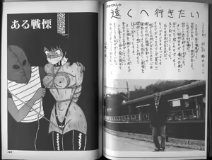 Page 93 of Mama to Asobou BONDAGE - preview thumbnail