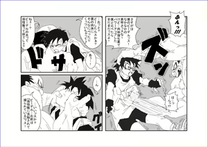 Page 4 of Re: Sennou Kyouikushitsu ~Videl Zenpen~ - preview thumbnail