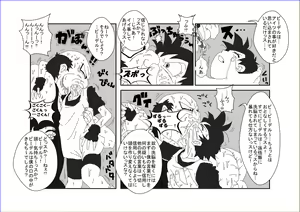 Page 5 of Re: Sennou Kyouikushitsu ~Videl Zenpen~ - preview thumbnail