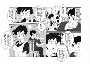 Page 8 of Re: Sennou Kyouikushitsu ~Videl Zenpen~ - preview thumbnail