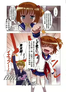 Page 3 of Shirayuri no Hana ga Saku Koro ni - preview thumbnail
