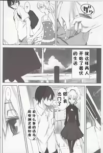 Page 3 of NOCTURNE -FOR TWO LOVERS- - preview thumbnail