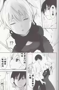 Page 4 of NOCTURNE -FOR TWO LOVERS- - preview thumbnail