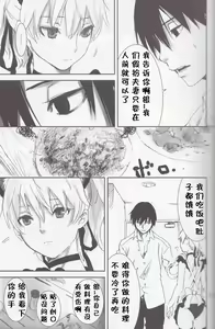Page 8 of NOCTURNE -FOR TWO LOVERS- - preview thumbnail