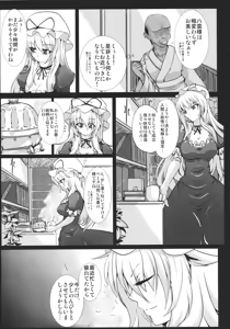 Page 5 of Yakumo Yukari no Chitai 1 - preview thumbnail