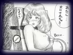 Page 18 of 特警第三小隊隊長拉致拘束編 - preview thumbnail